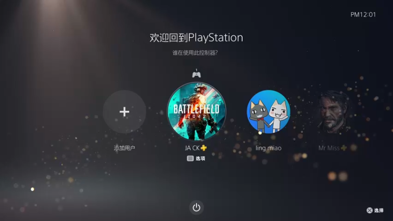 【2021-11-12 12点场】主播杰克曼：游戏名：【战地2042】首播