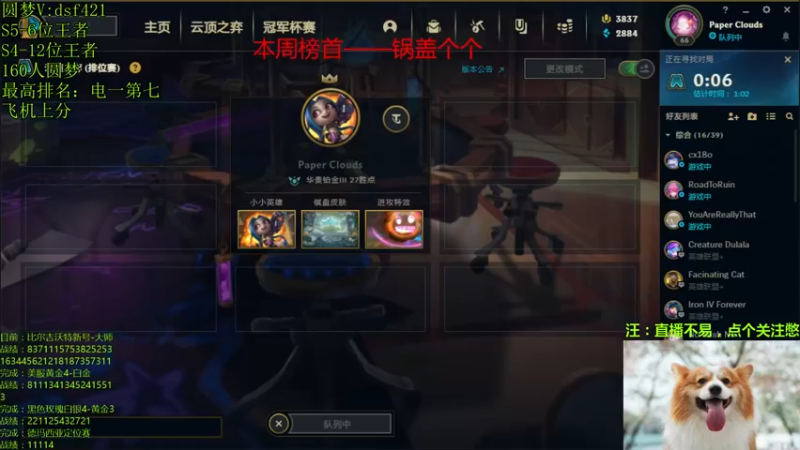 【2021-11-08 19点场】追风皇帝：圆梦上分进，S6第1个王者