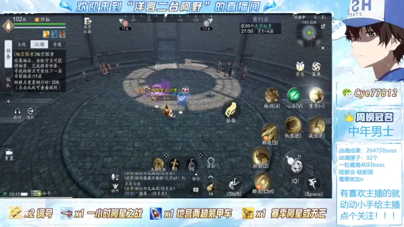 【2021-11-09 23点场】洋言呀呀呀：在线天芒天波府教学~