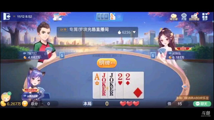 1112特辑，无耻的换王让这个倍数拉一拉，结果底牌加上地癞子之后，这倍数拉的实在太大了