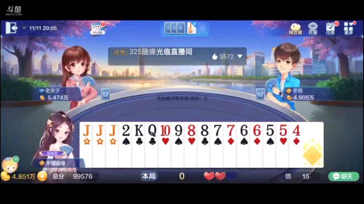 1111特辑，开局的话有点像全顺子牌，仗着仨癞子叫了地主，结果这个牌当上地主后的牌，居然这么整，整的不得了，出完9到K对5回对2，基本拿下，不要那更轻松