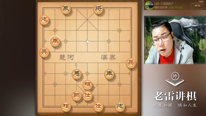 【天天象棋】雷疯小叔的精彩时刻 20211112 05点场