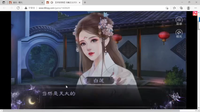 @RPG@文字游戏@-橙光-沉眠之-无尽深渊-湮灭线消失的人P8晓乔
