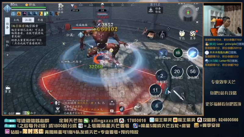 【2021-11-12 00点场】魔王紫灵：紫灵:新区近战乱杀