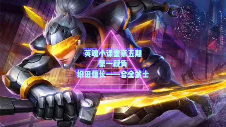 英魂小课堂