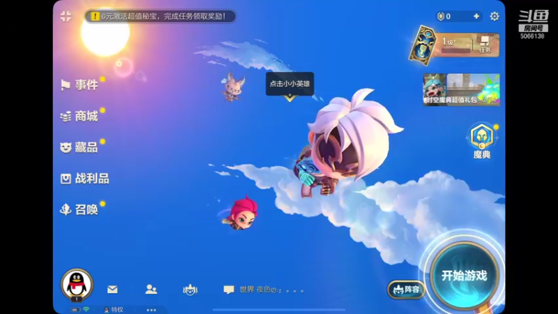 【2021-11-12 19点场】泽元元元元：金铲铲语音包大作战！！