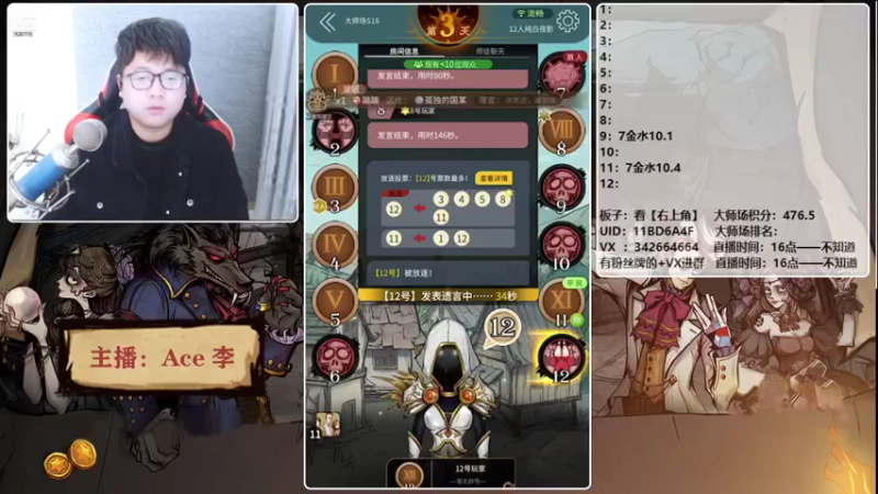 【2021-11-11 23点场】Ace丶老李：【官狼】第一视角大师场