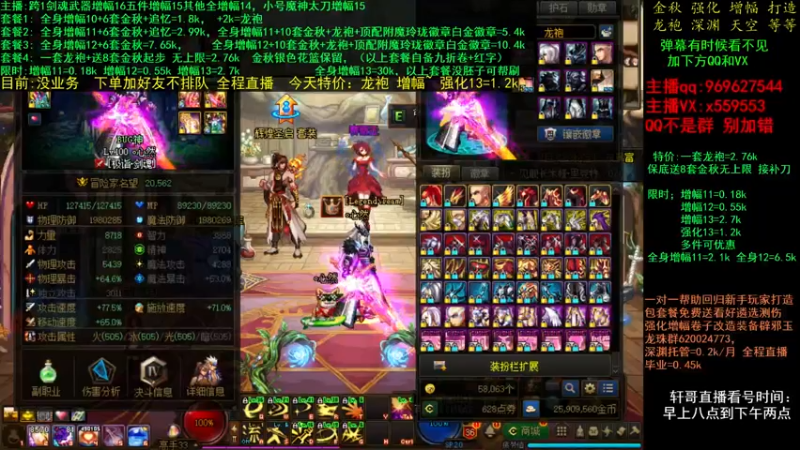 【2021-11-12 07点场】主播轩辕：金秋打造毕业  增幅龙袍