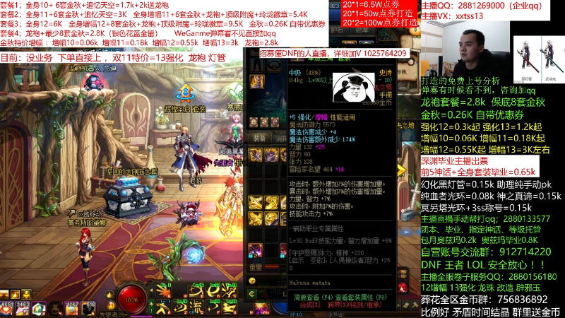 【DNF】今日不服的精彩时刻 20211112 00点场
