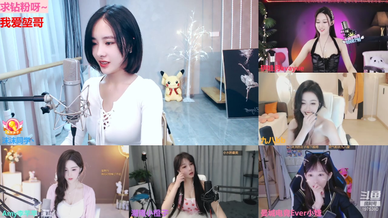 我在斗鱼看沫沫同学丶直播舞蹈