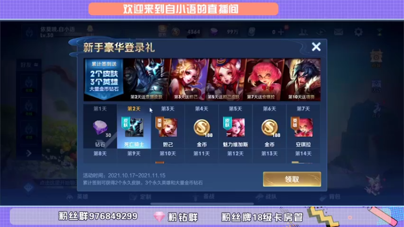 【2021-11-12 16点场】自小语：比赛前的状态哦耶