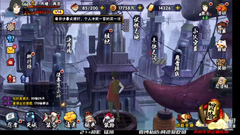 【2021-11-12 14点场】爱吃鱼的石原：石原：黑土（博人传）登场！