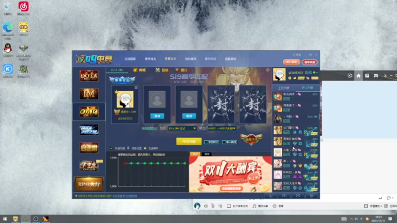 【2021-11-11 18点场】a824683653：赛季出发啊啊啊