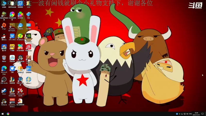 【2021-11-11 18点场】我是卡大爷：卡大爷的辐射4之旅第一天
