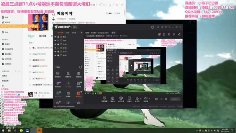 【2021-11-12 03点场】梨落秋溪：二台：长夜漫漫与你相伴！！！！！