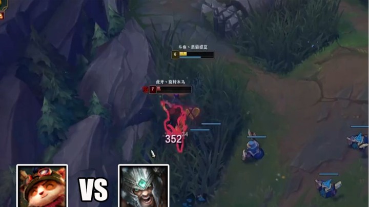 【恶霸提莫】这就是提莫加强后蛮王现状：在蛮王面前笑着隐身