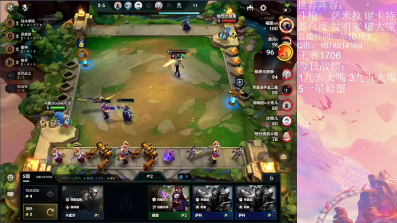 【2021-11-11 12点场】Double可乐：6S新赛季强势阵容冲冲冲！！！