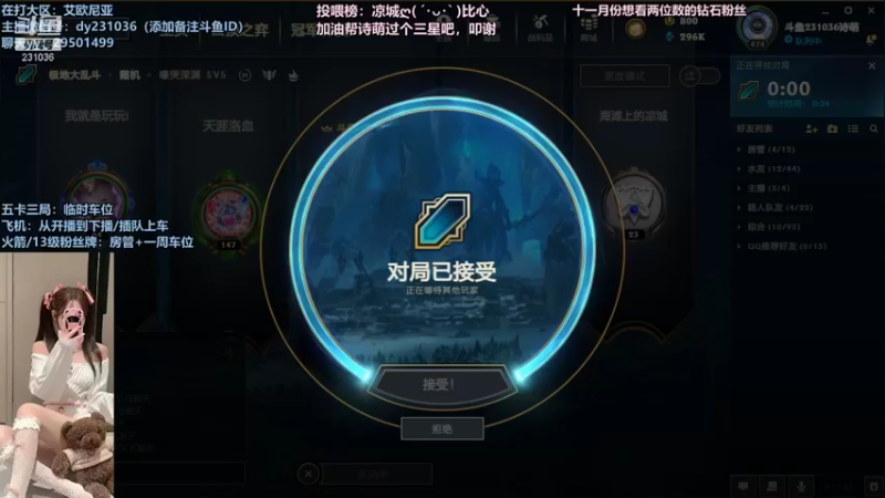 【2021-11-10 22点场】诗萌大大：艾欧尼亚，排位大乱斗，你喜欢的我都有