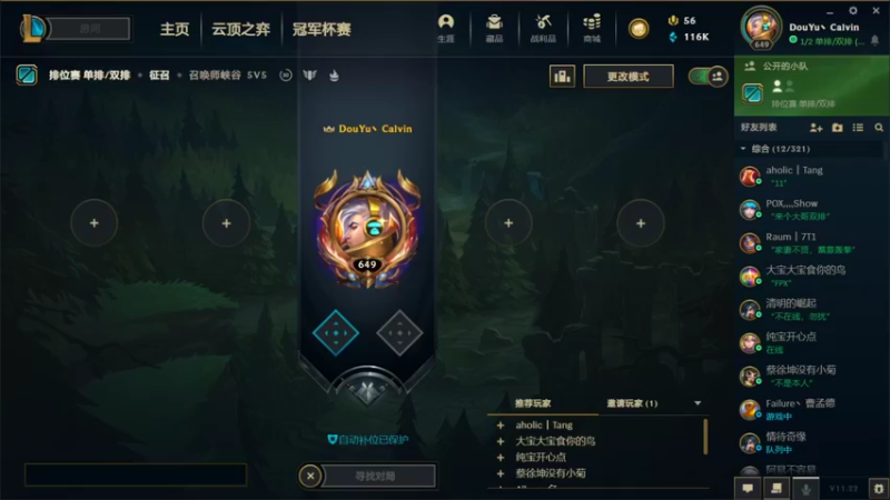 【2021-11-12 04点场】27157丶Calvin：我们是冠军EDGYYDSNB777777