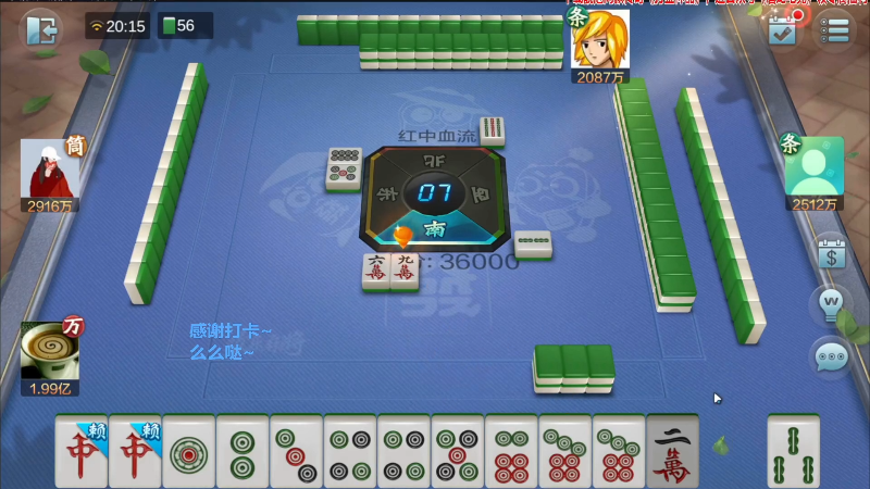 【欢乐麻将】靓旭的精彩时刻 20211112 13点场