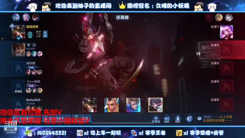 【2021-11-12 21点场】毕竟是柚子：微信带粉上个荣耀