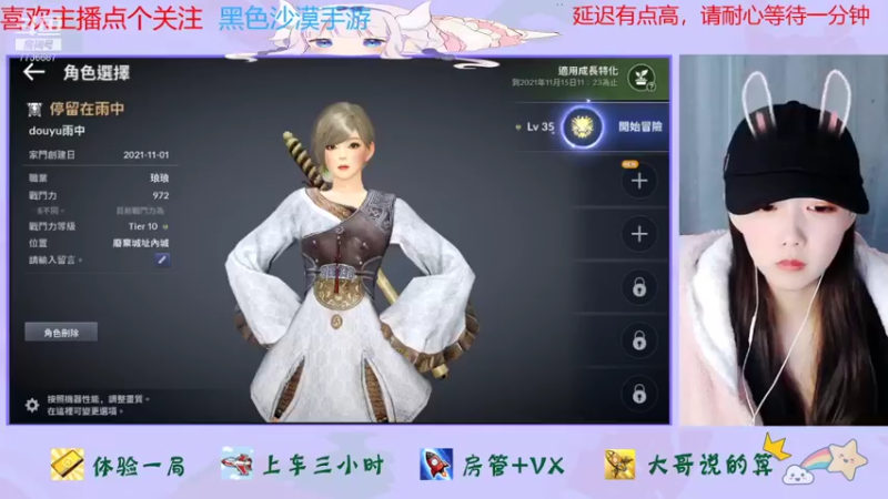 【2021-11-08 20点场】停留在雨中Cium：黑色沙漠手游来了