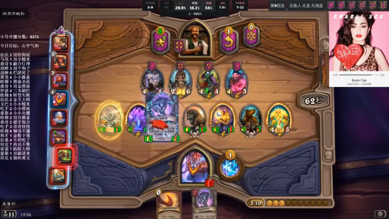 【2021-11-12 19点场】可爱小零食：小零食：治愈系炉石电台~