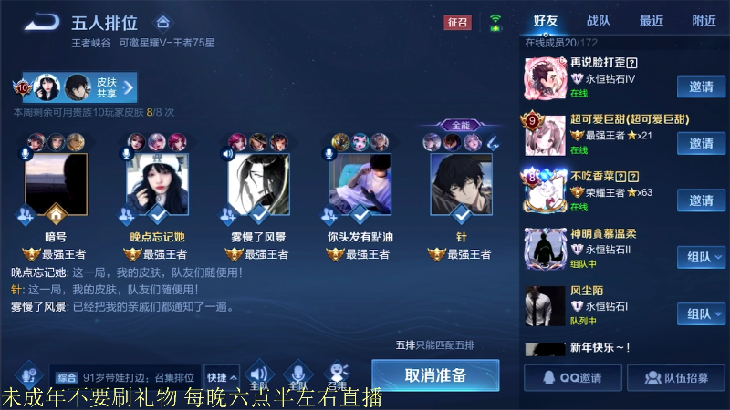 【王者荣耀】骚白的精彩时刻 20211112 21点场