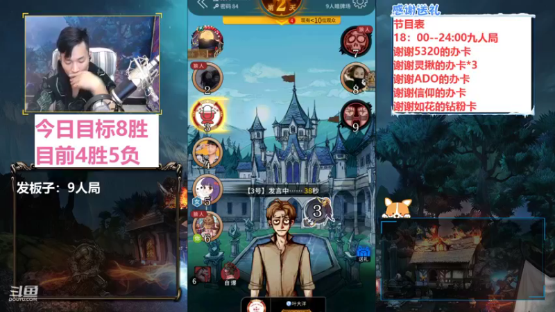 【2021-11-09 22点场】三DeDe：全网唯一9人局