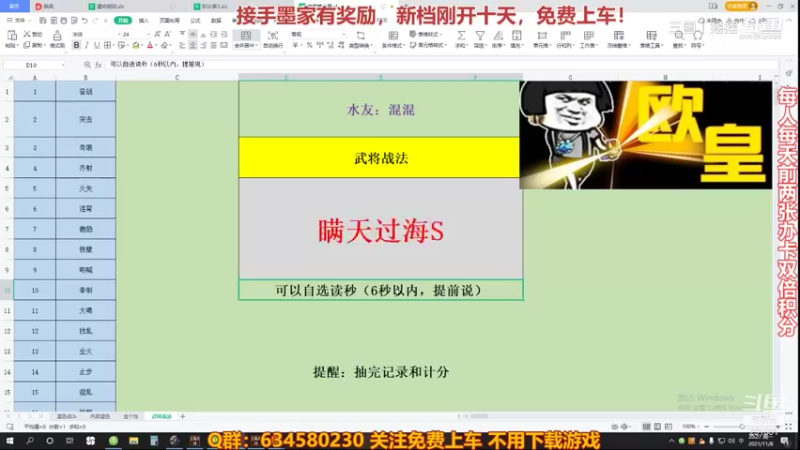 三国志水友赛11.8-2