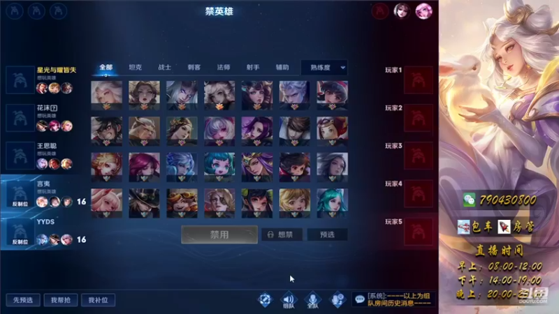 11号辅助教学陪打，廉颇篇