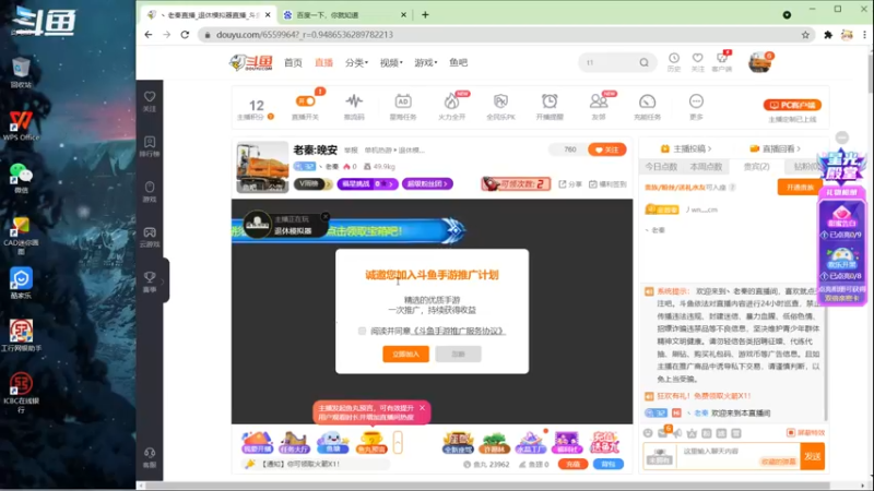 【2021-11-05 20点场】丶老秦：老秦:深夜放送