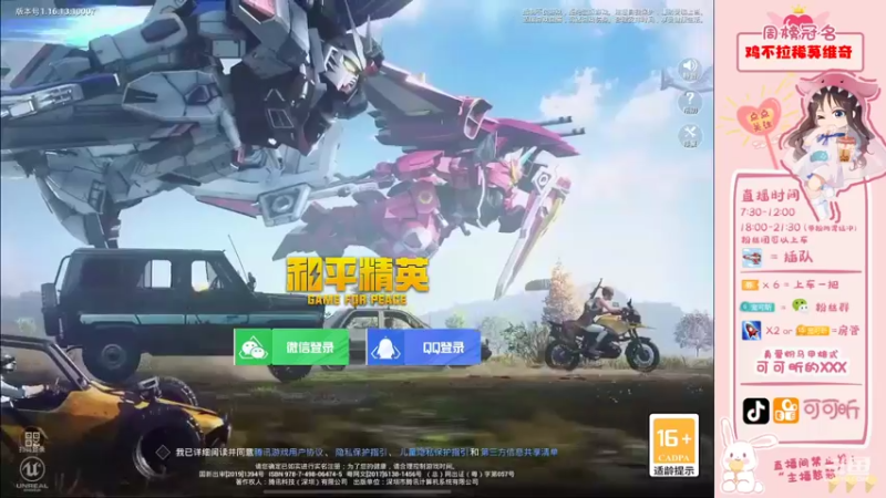 【2021-11-12 08点场】可可昕ohh：【甜嗓少女心】局抛恋爱回归~