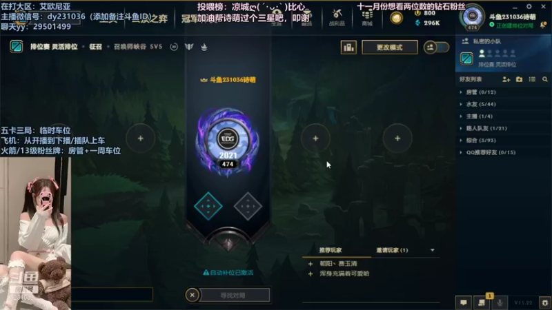【2021-11-10 18点场】诗萌大大：艾欧尼亚，排位大乱斗，你喜欢的我都有