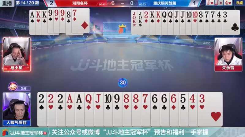 【2021-11-12 14点场】JJ斗地主官方：高手驾到-主播擂不镭