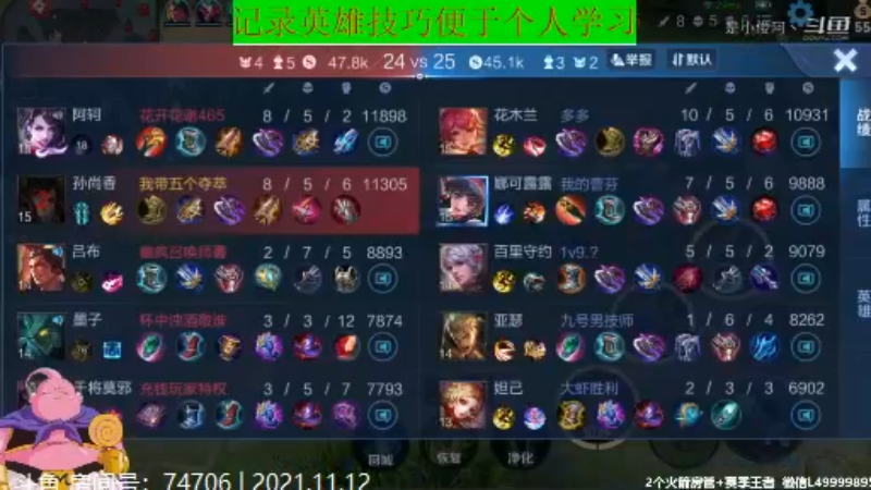 大魔王夏天天王者教学_2021年11月12日 103