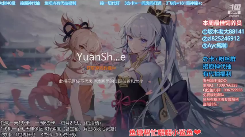 【2021-11-02 18点场】氵猫田喂山风彡：【原神超级直播间】啊风在线免费看号咯