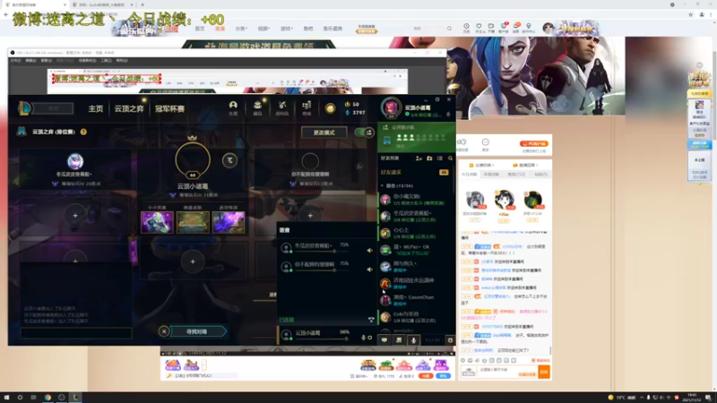 【2021-11-12 18点场】迷离之道丶：迷离劫:云顶小诸葛环节