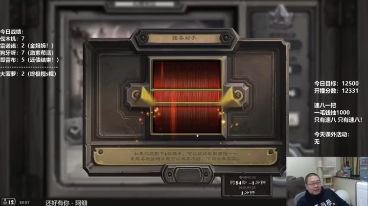 【王师傅精益求精】：惜败惜败对面那个卡好强啊