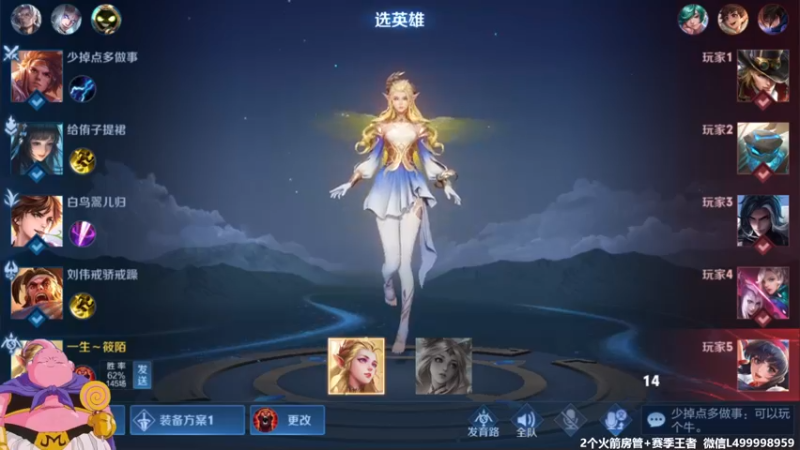 【2021-11-12 08点场】大魔王夏天天丶：射手单排Q区44-50星，打爆他们