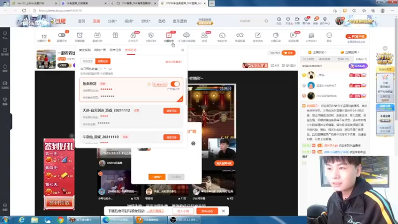 【2021-11-12 17点场】DNF白手温柔：一起看看比赛 5303276