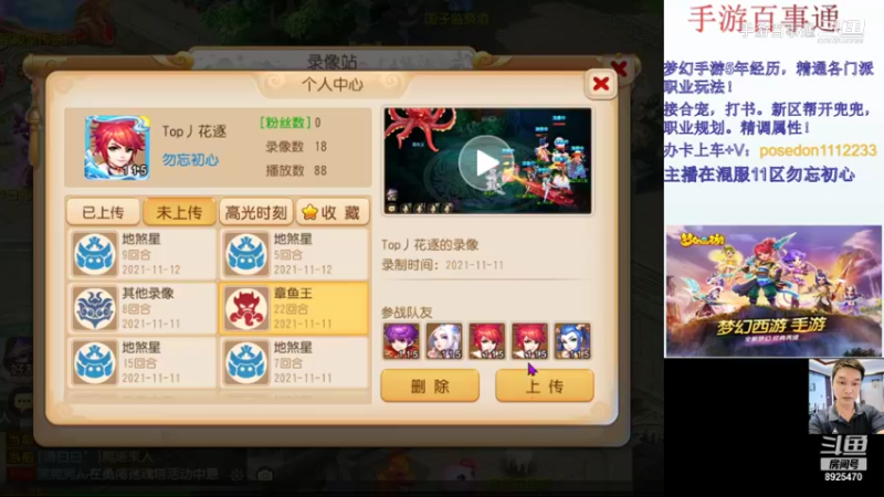 双刮痧章鱼见6