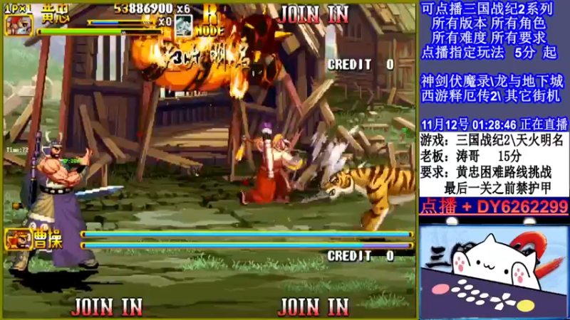 【2021-11-12 01点场】黑岩礁的直播间：三国战纪2多届冠军