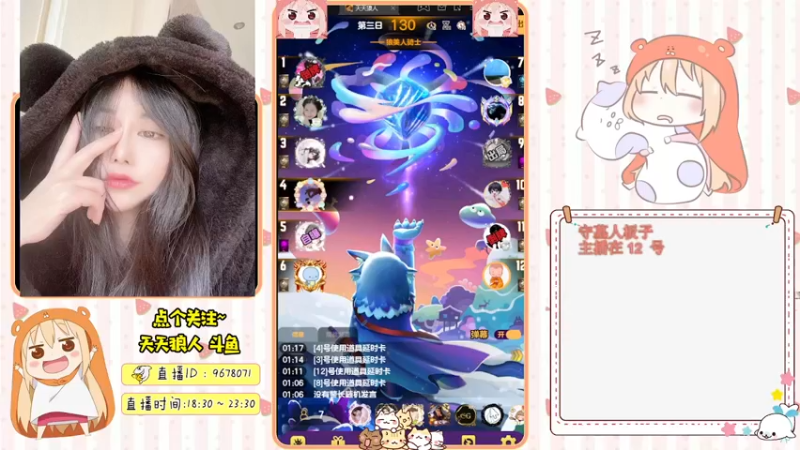 【2021-11-05 01点场】邪恶琪露诺：#天天狼人#邪恶琪露诺的直播间