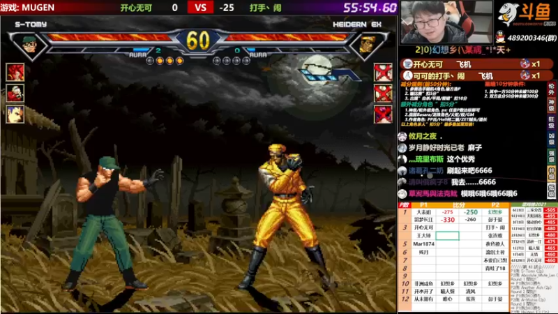 【2021-11-11 18点场】那日的风：【MUGEN】今天我要拿首胜