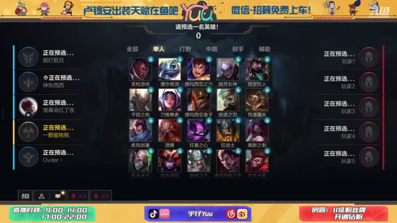 【2021-11-12 21点场】宇仔Yuu：国服卢锡安！免费上车！