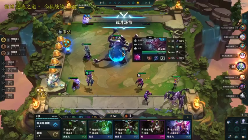 【2021-11-11 21点场】迷离之道丶：迷离劫:云顶小诸葛环节