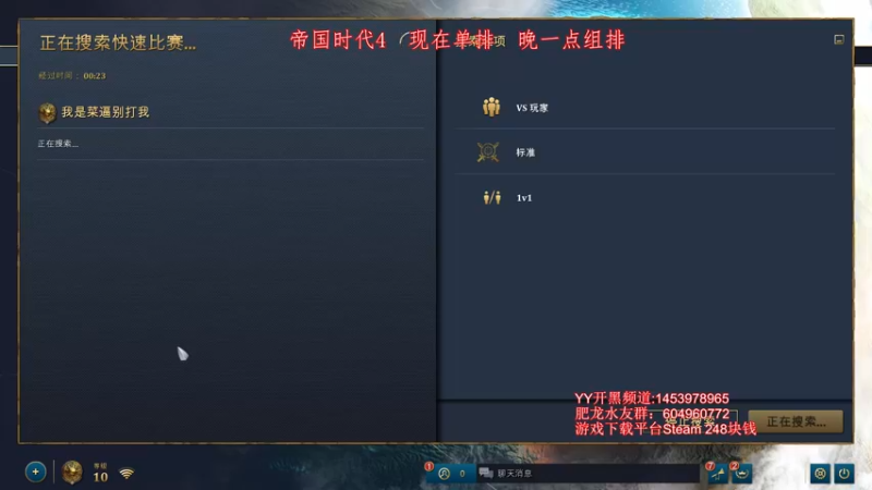 【2021-11-11 21点场】帝国时代肥龙大师：帝国4 周末ESG决赛国际单挑赛