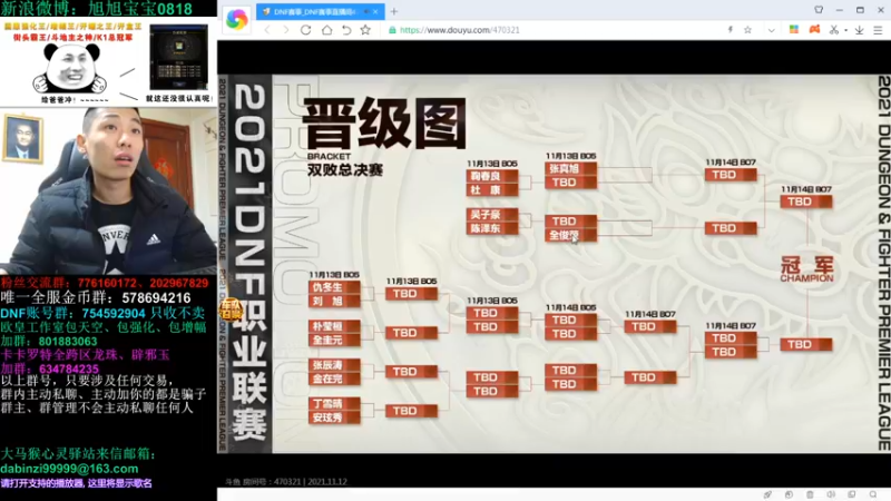 【2021-11-12 20点场】旭旭宝宝：周末看看职业联赛决赛~