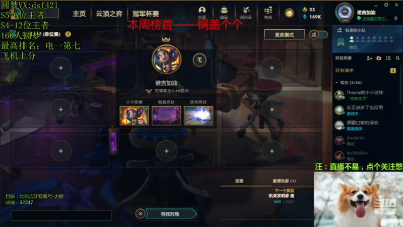【2021-11-11 03点场】追风皇帝：圆梦上分进，S6第1个王者